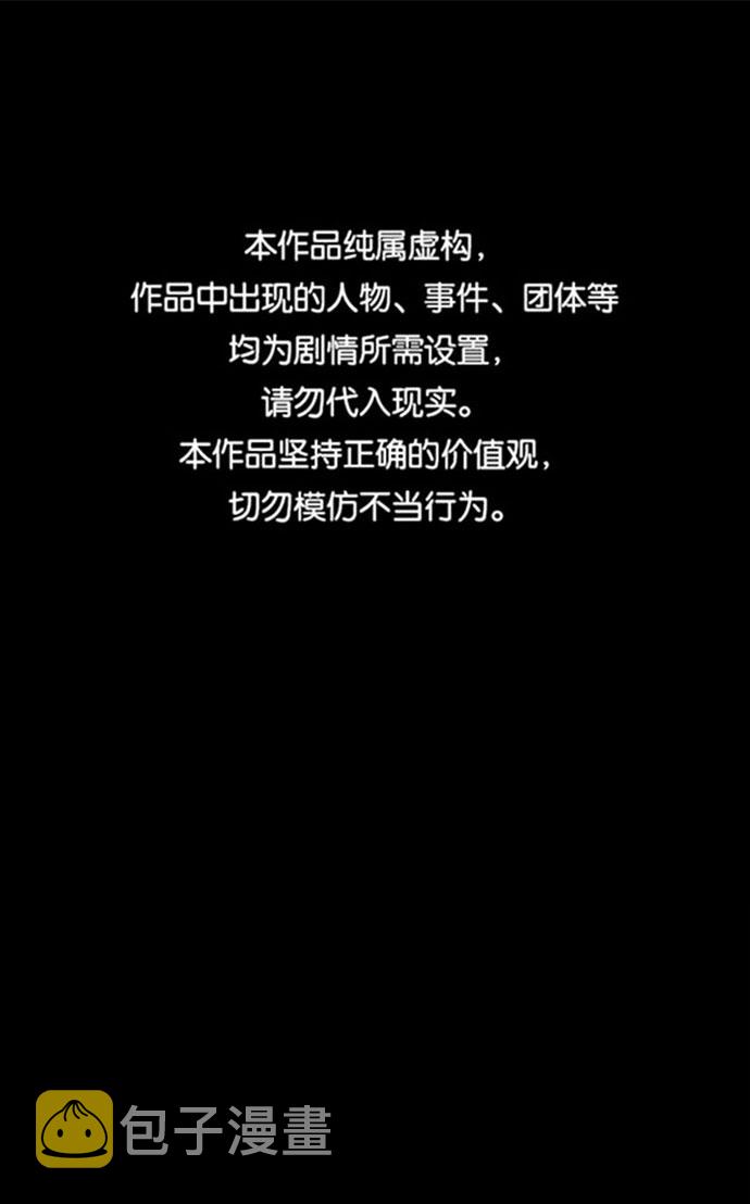 血色快递漫画,[第32话] 不当交易（1）1图