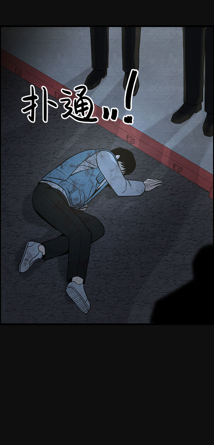 血色快递漫画,[第46话] 罪与罚（1）2图