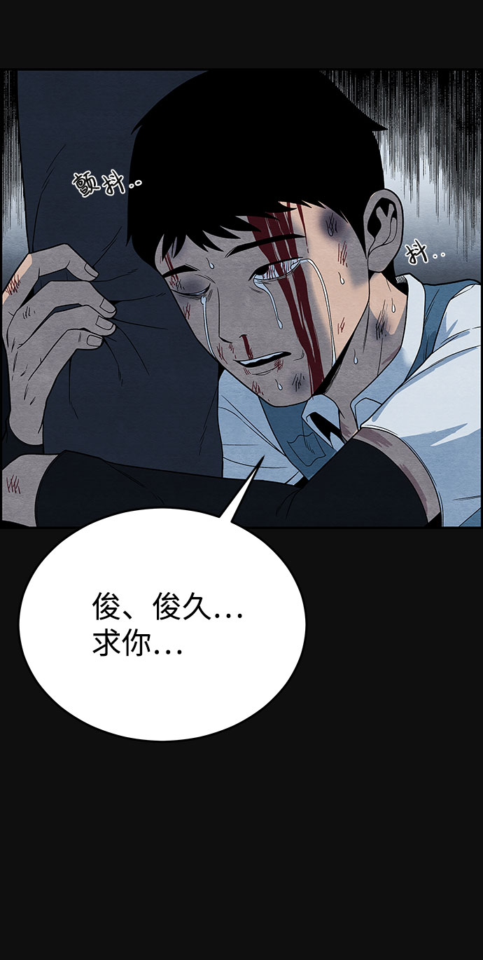 血色快递漫画,[第10话] 黑化（1）2图