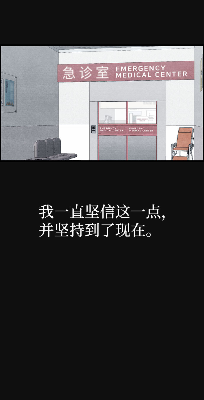 血色快递漫画,[第29话] 追击（1）1图