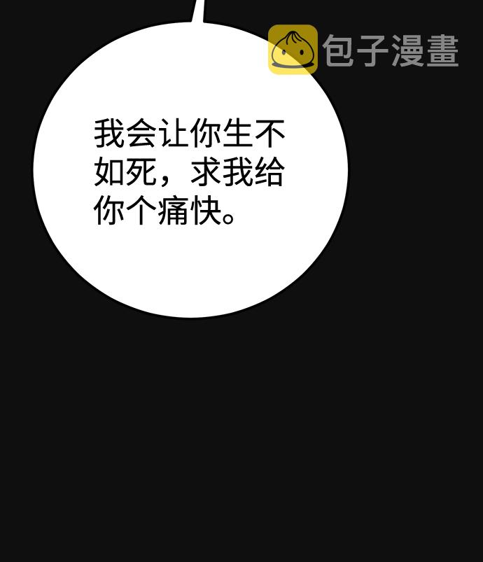 血色快递漫画,[第28话] 不和（3）1图