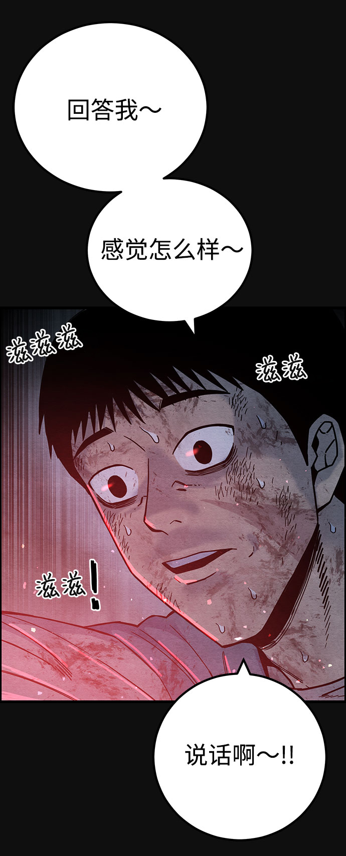 血色快递漫画,[第44话] 返还（4）2图