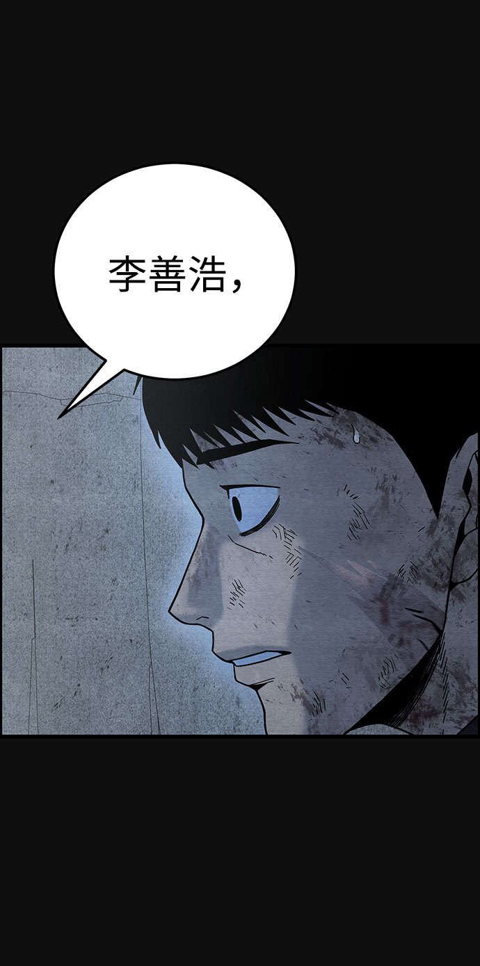 血色快递漫画,[第42话] 返还（2）2图
