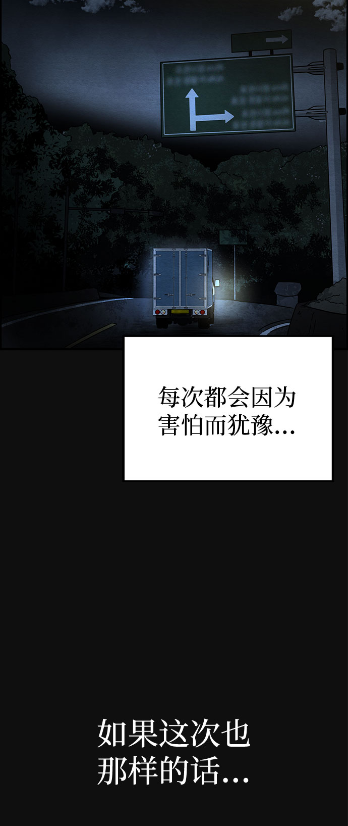 血色快递漫画,[第20话] 後遗症（1）2图