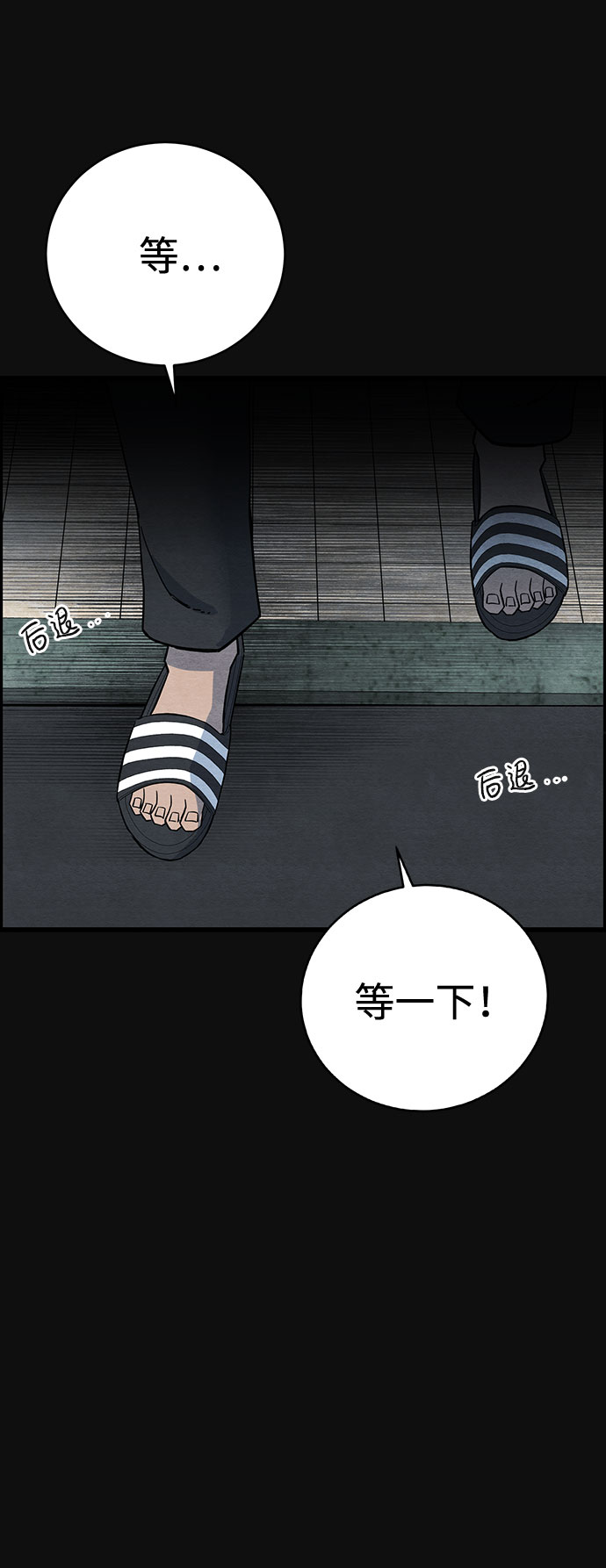 血色快递漫画,[第22话] 後遗症（3）1图