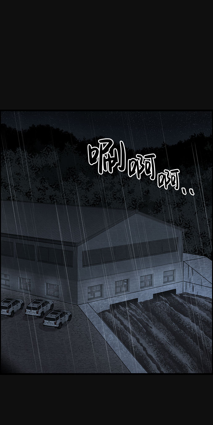血色快递漫画,[第43话] 返还（3）2图