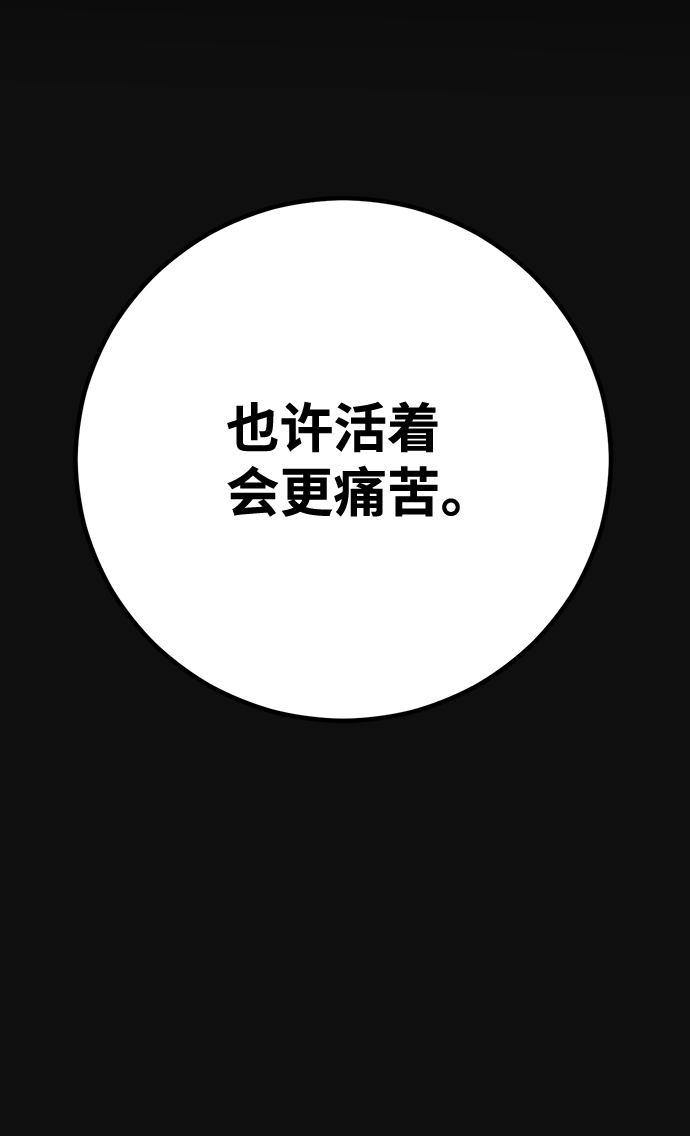 血色快递漫画,[第47话] 罪与罚（2）1图