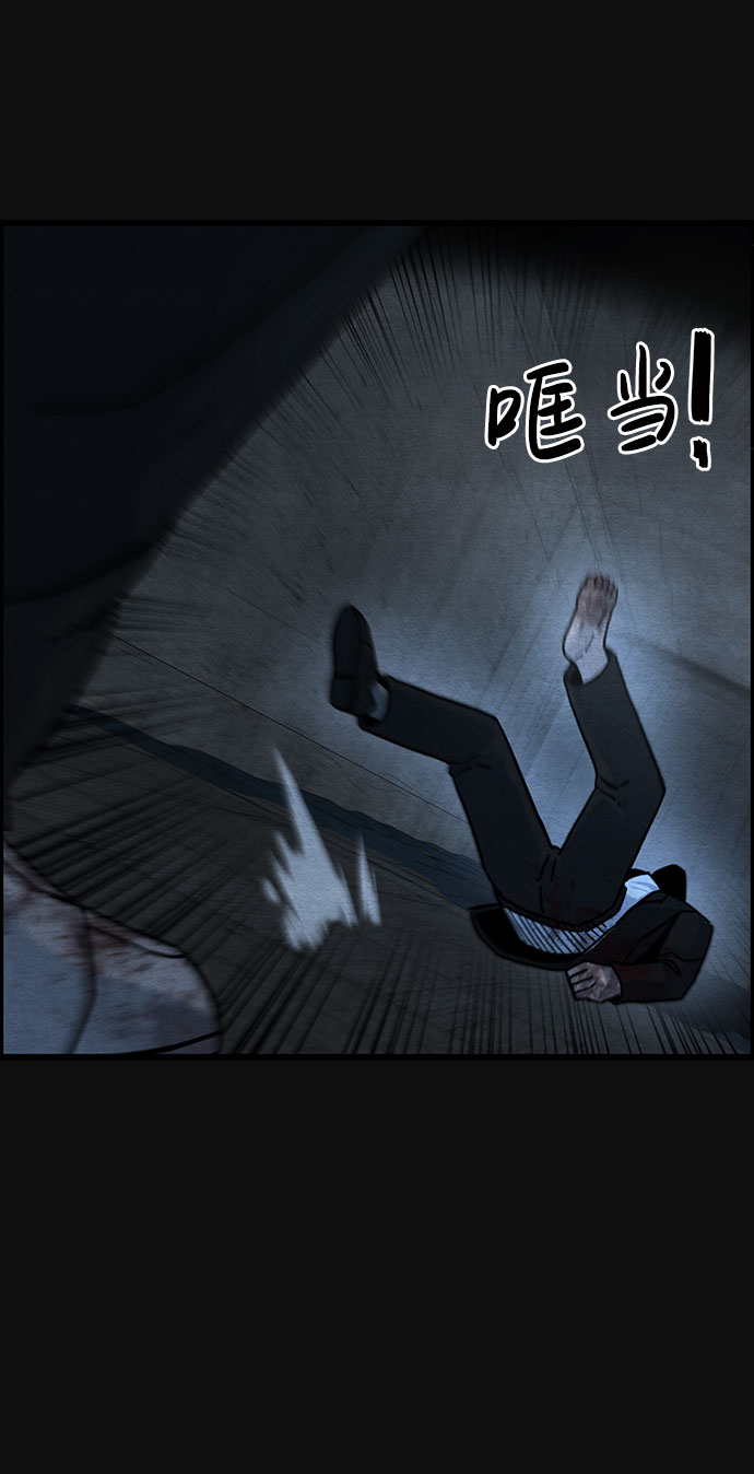 血色快递漫画,[第42话] 返还（2）2图