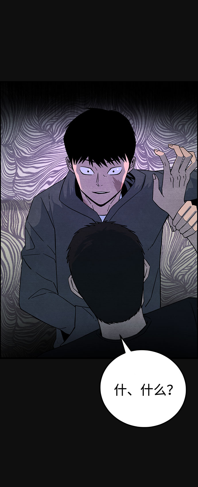 血色快递漫画,[第22话] 後遗症（3）2图