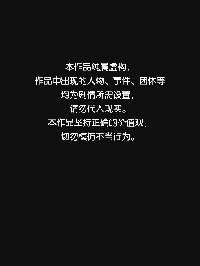 血色快递漫画,[第43话] 返还（3）1图