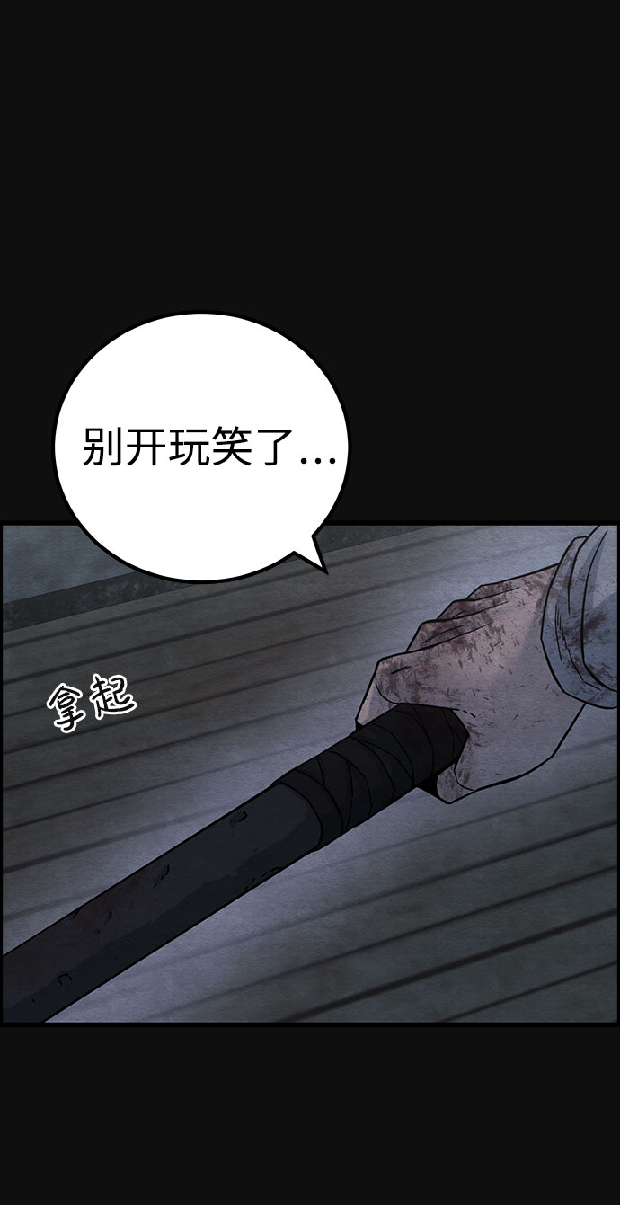 血色快递漫画,[第44话] 返还（4）1图