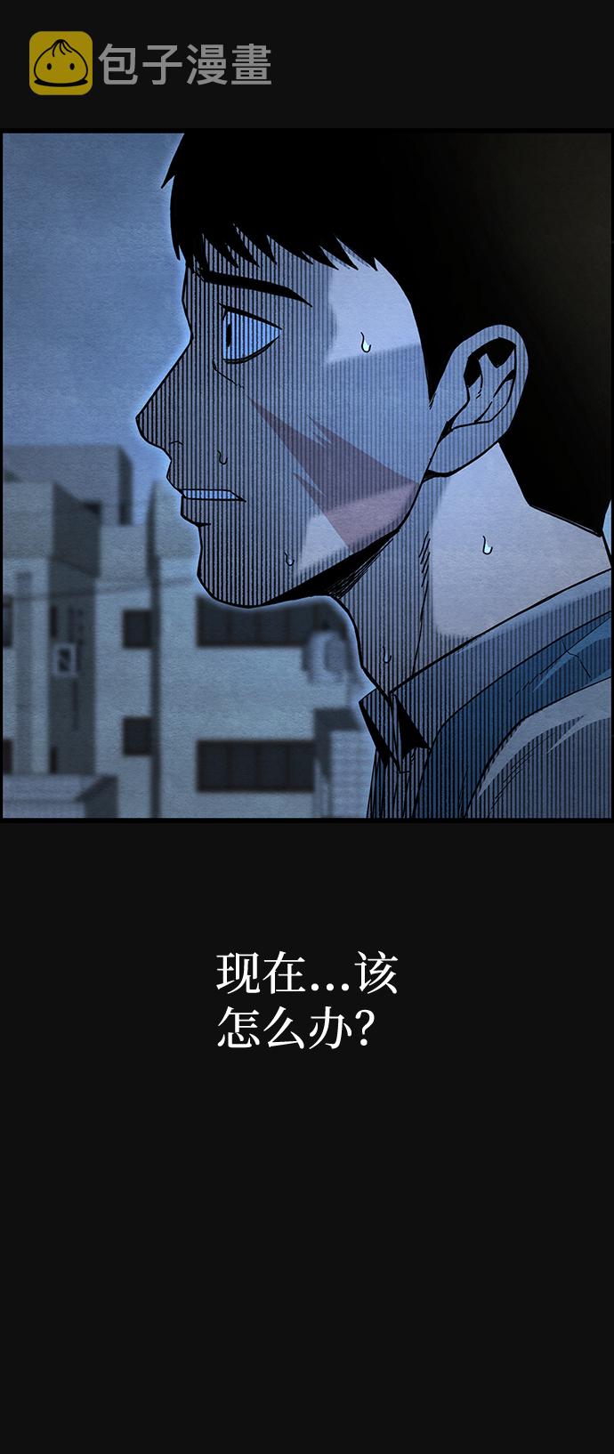 血色快递漫画,[第28话] 不和（3）2图
