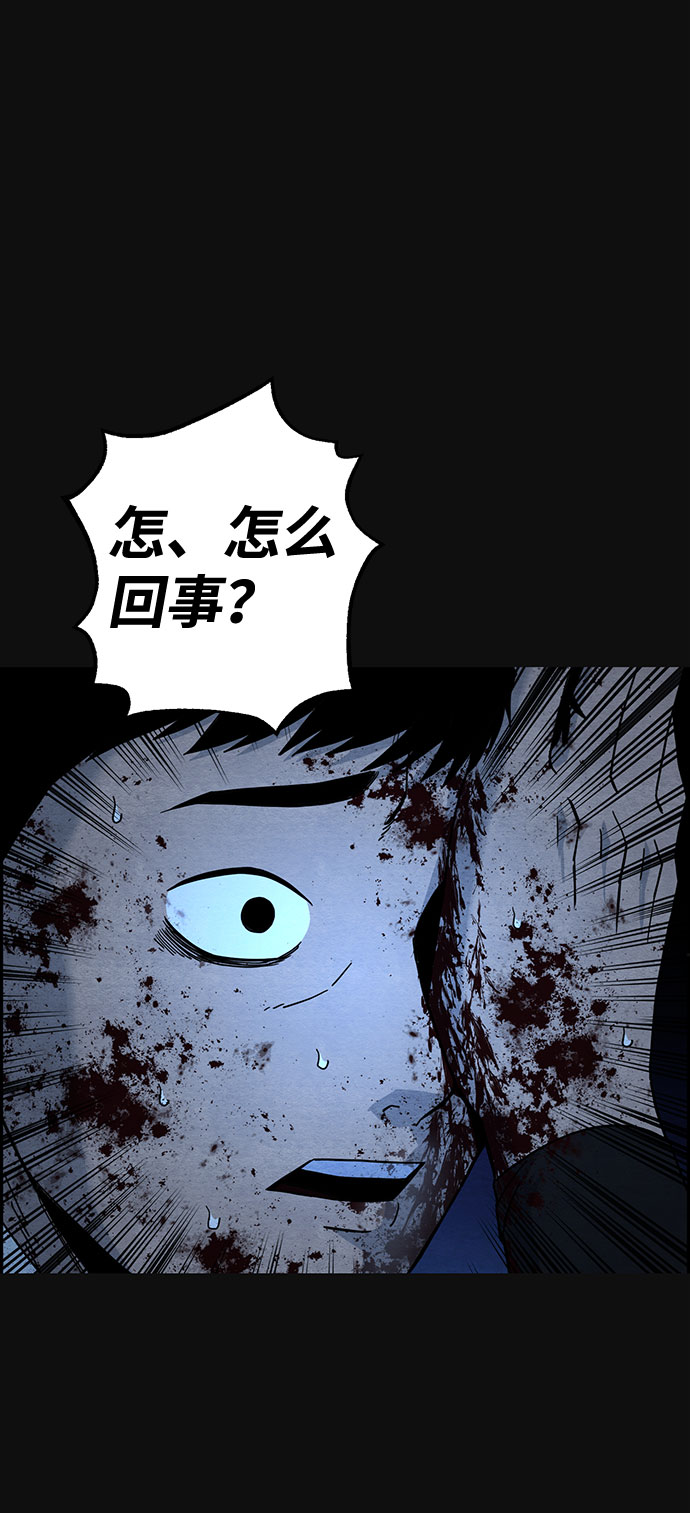 血色快递漫画,[第20话] 後遗症（1）1图