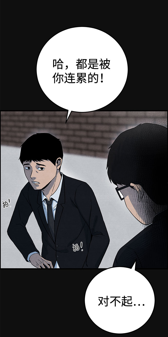 血色快递漫画,[第15话] 泥沼（1）2图