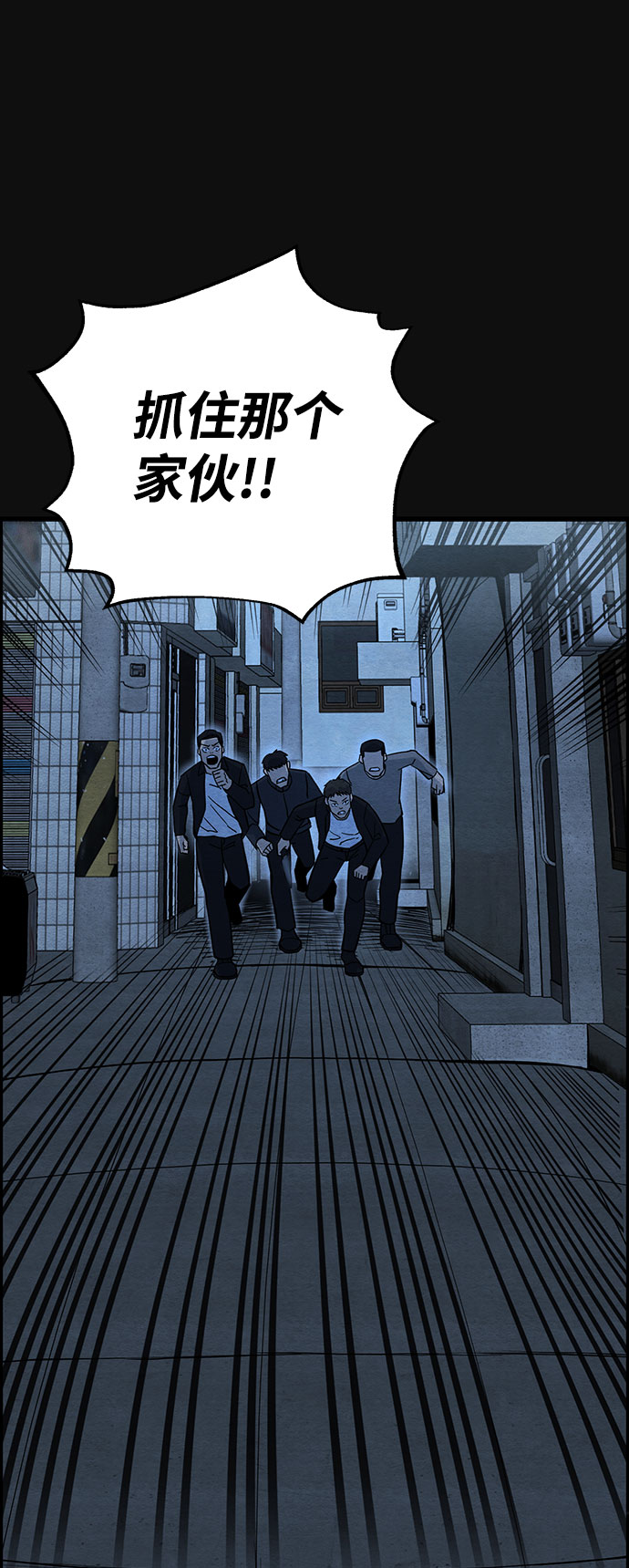 血色快递漫画,[第27话] 不和（2）2图