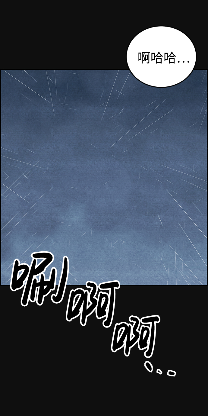 血色快递漫画,[第14话] 加害者们（3）2图