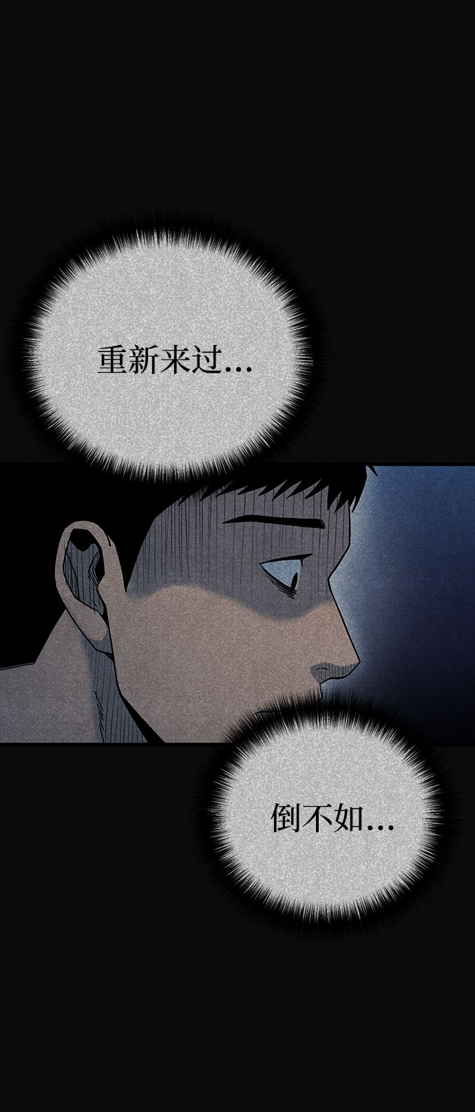血色快递漫画,[第23话] 後遗症（4）2图