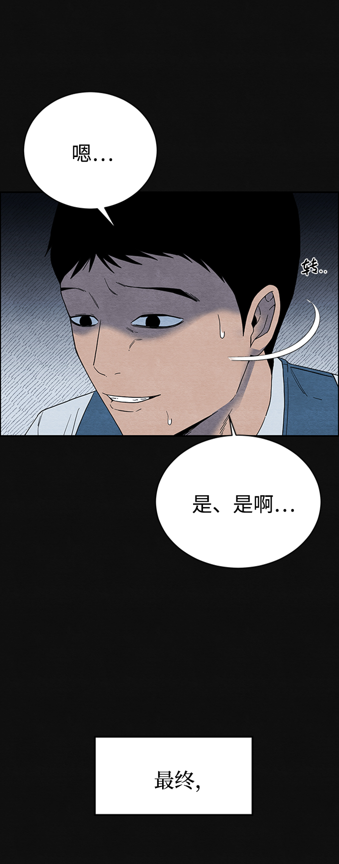 血色快递漫画,[第2话] 第一个货物2图