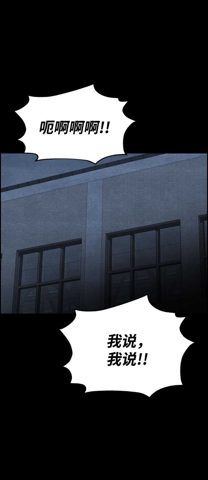 血色快递漫画,[第31话] 追击（3）1图