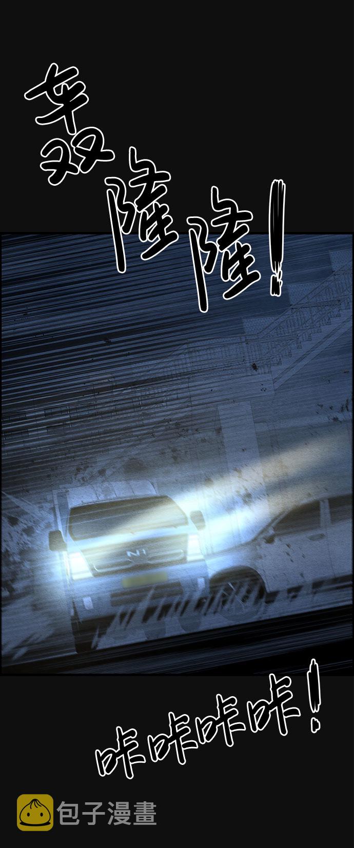 血色快递漫画,[第18话] 反抗（1）1图