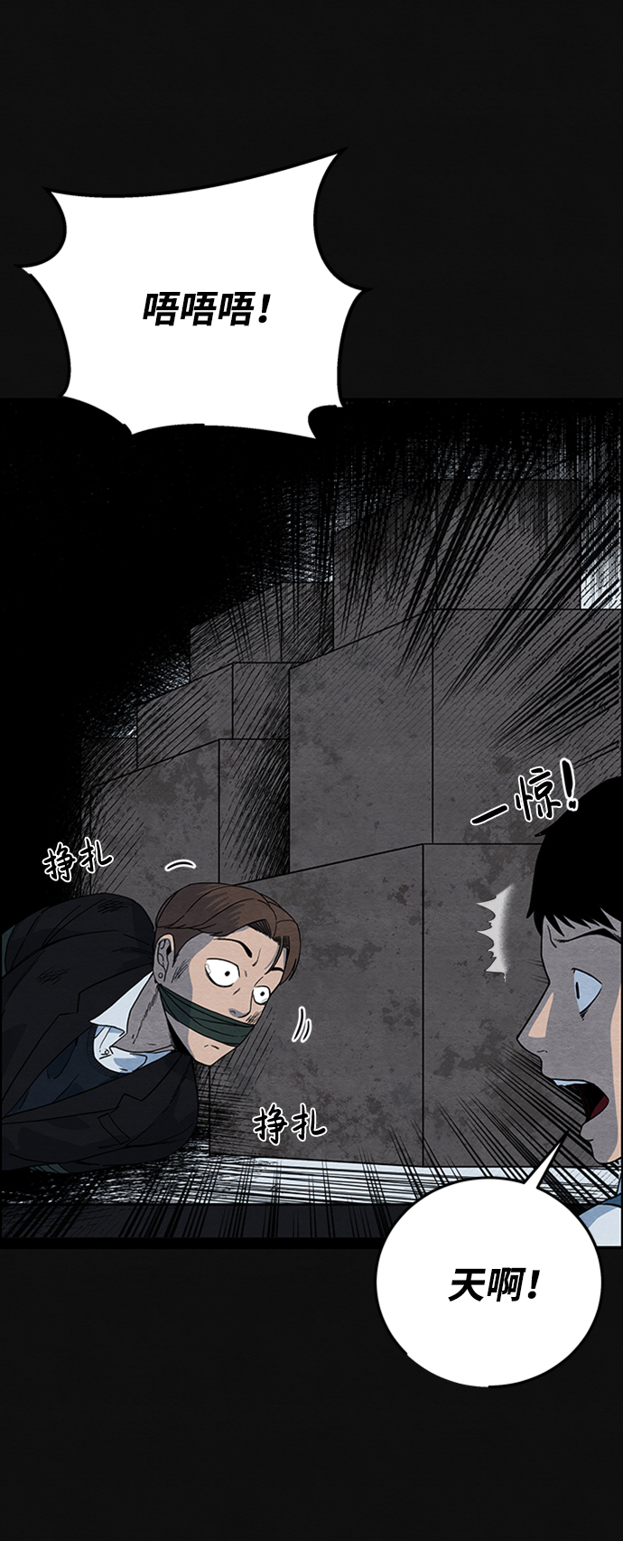 血色快递漫画,[第3话] 凶犯（1）2图
