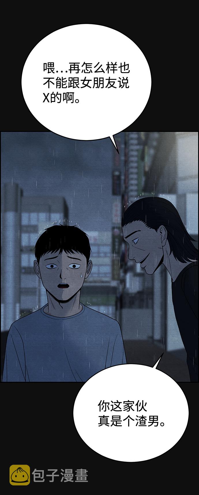 血色快递漫画,[第14话] 加害者们（3）1图