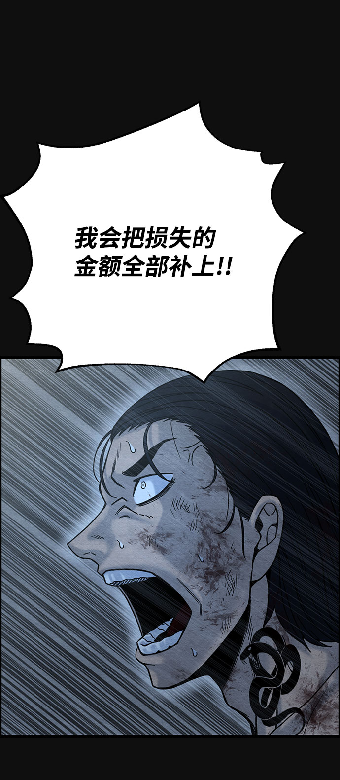 血色快递漫画,[第46话] 罪与罚（1）2图
