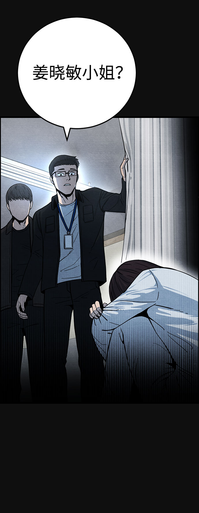 血色快递漫画,[第38话] 蔑视（1）2图