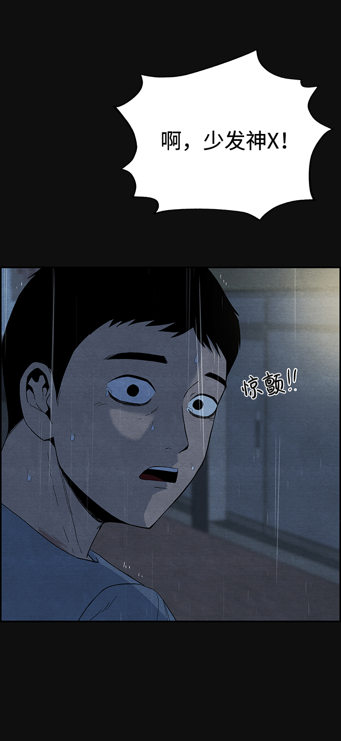 血色快递漫画,[第14话] 加害者们（3）1图