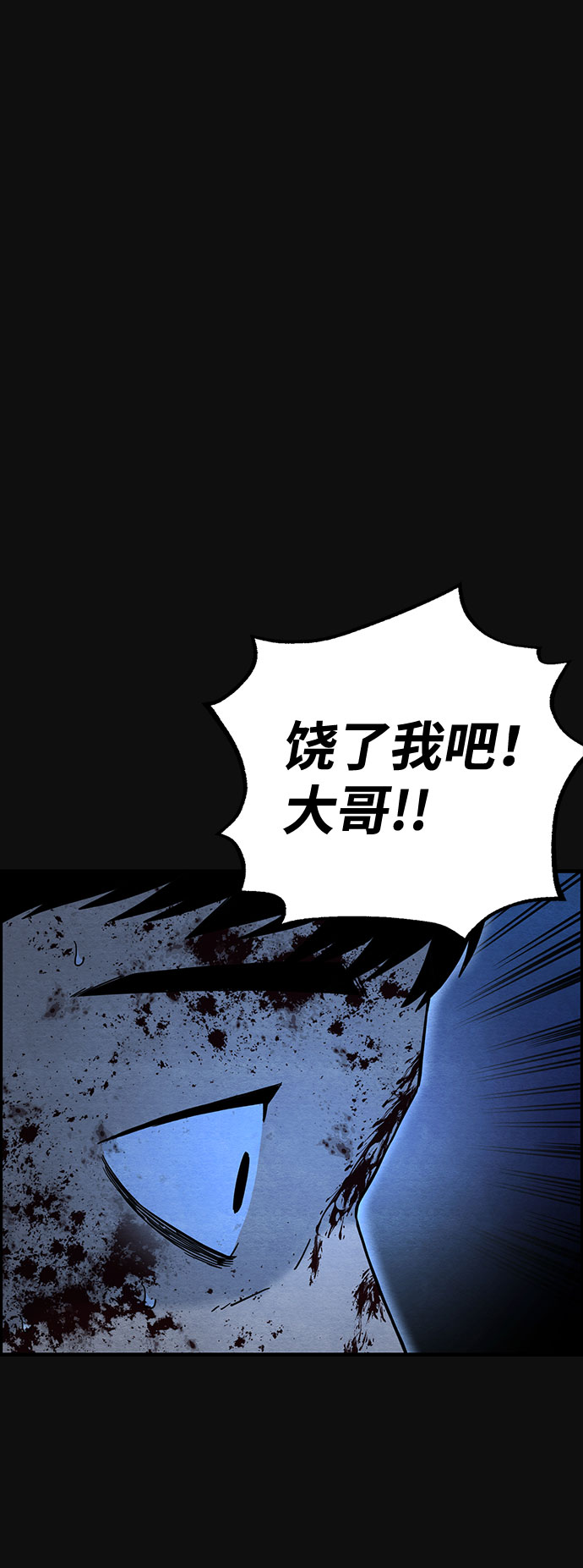 血色快递漫画,[第20话] 後遗症（1）1图