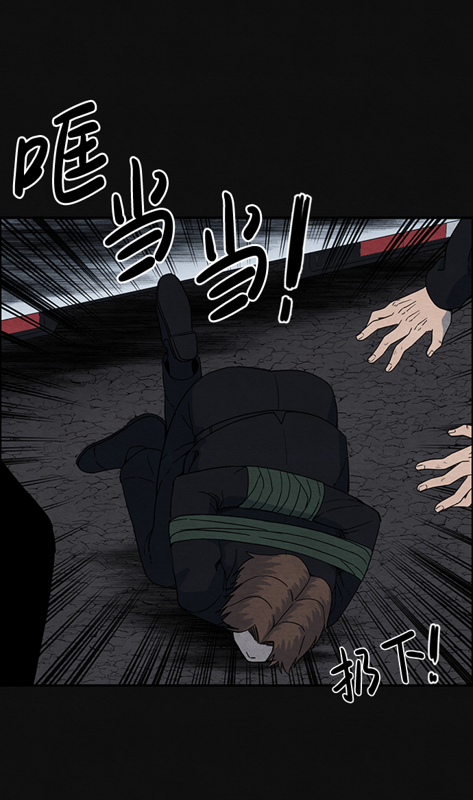 血色快递漫画,[第3话] 凶犯（1）2图