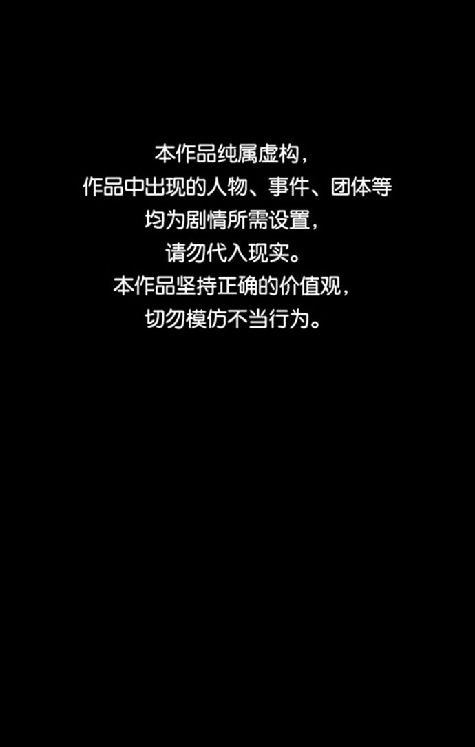 血色快递漫画,[第38话] 蔑视（1）1图