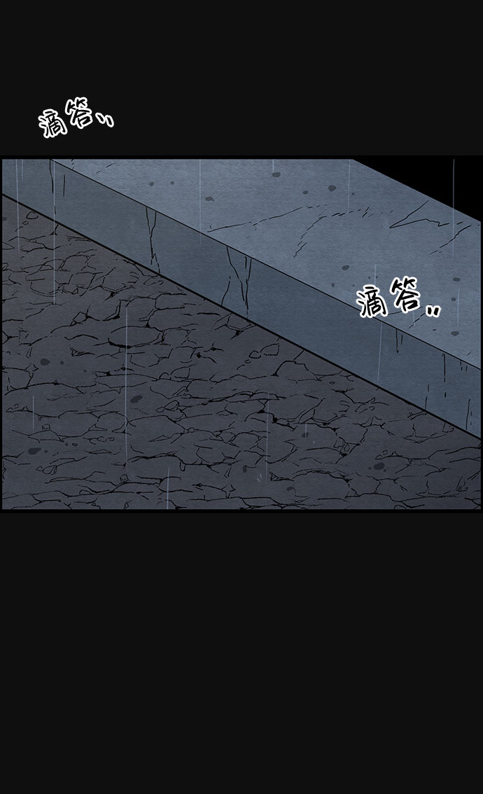 血色快递漫画,[第41话] 返还（1）2图
