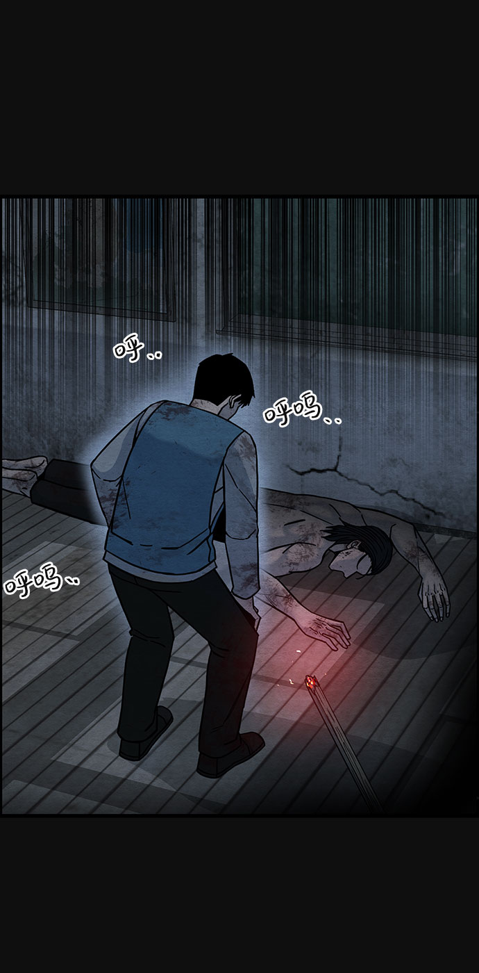血色快递漫画,[第44话] 返还（4）1图