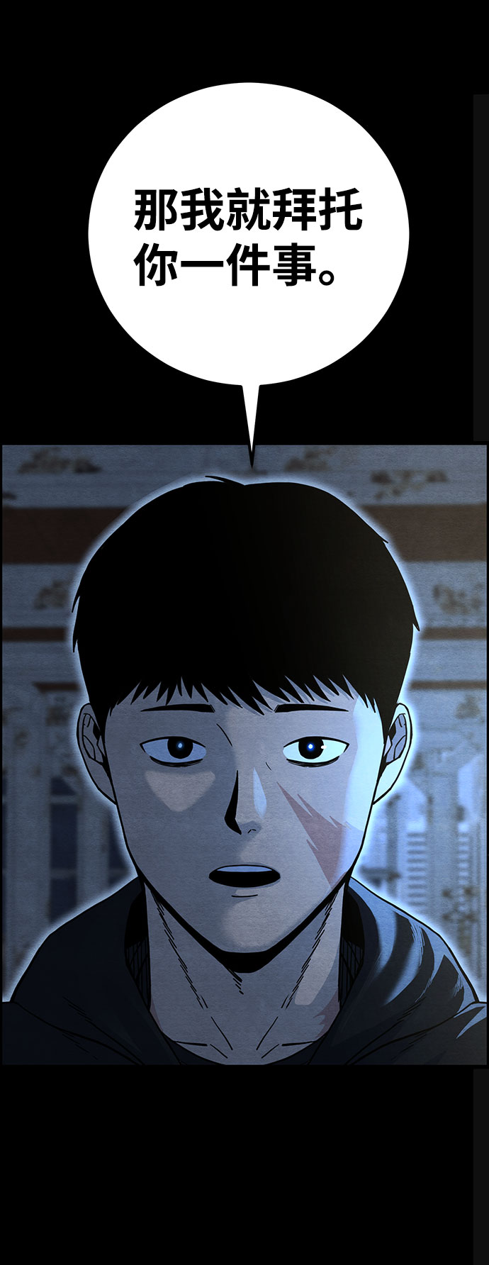 血色快递漫画,[第32话] 不当交易（1）2图