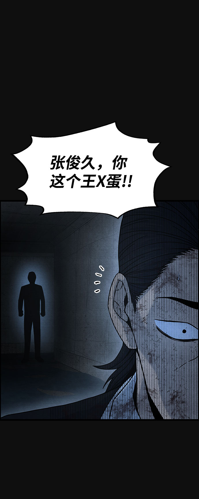 血色快递漫画,[第41话] 返还（1）2图