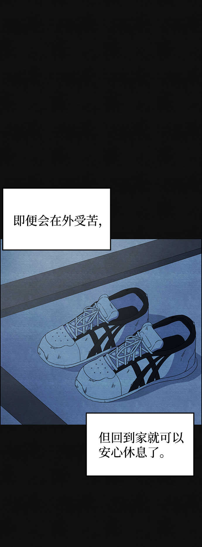 血色快递漫画,[第1话] 重逢1图