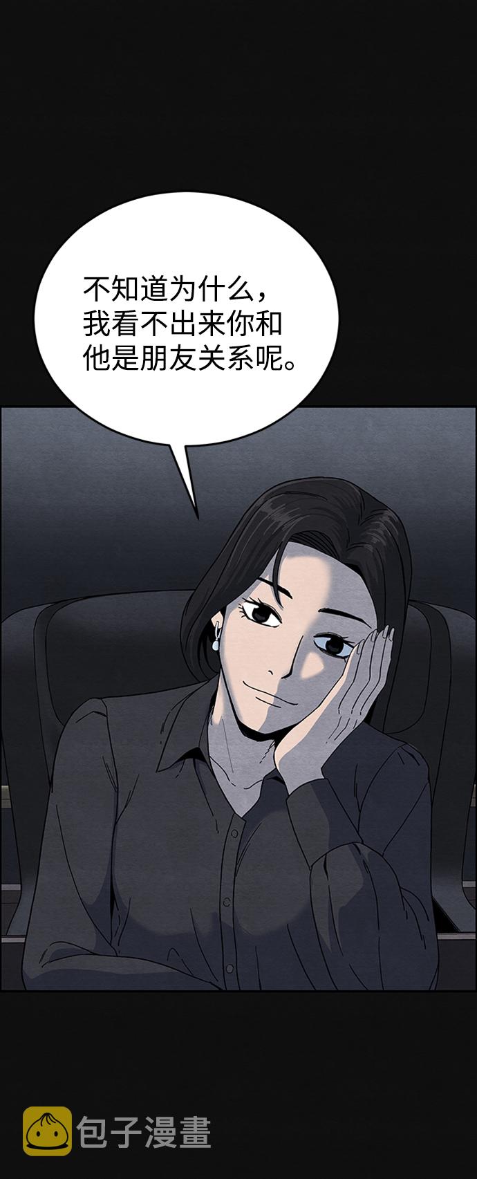 血色快递漫画,[第6话] 不适应（2）2图