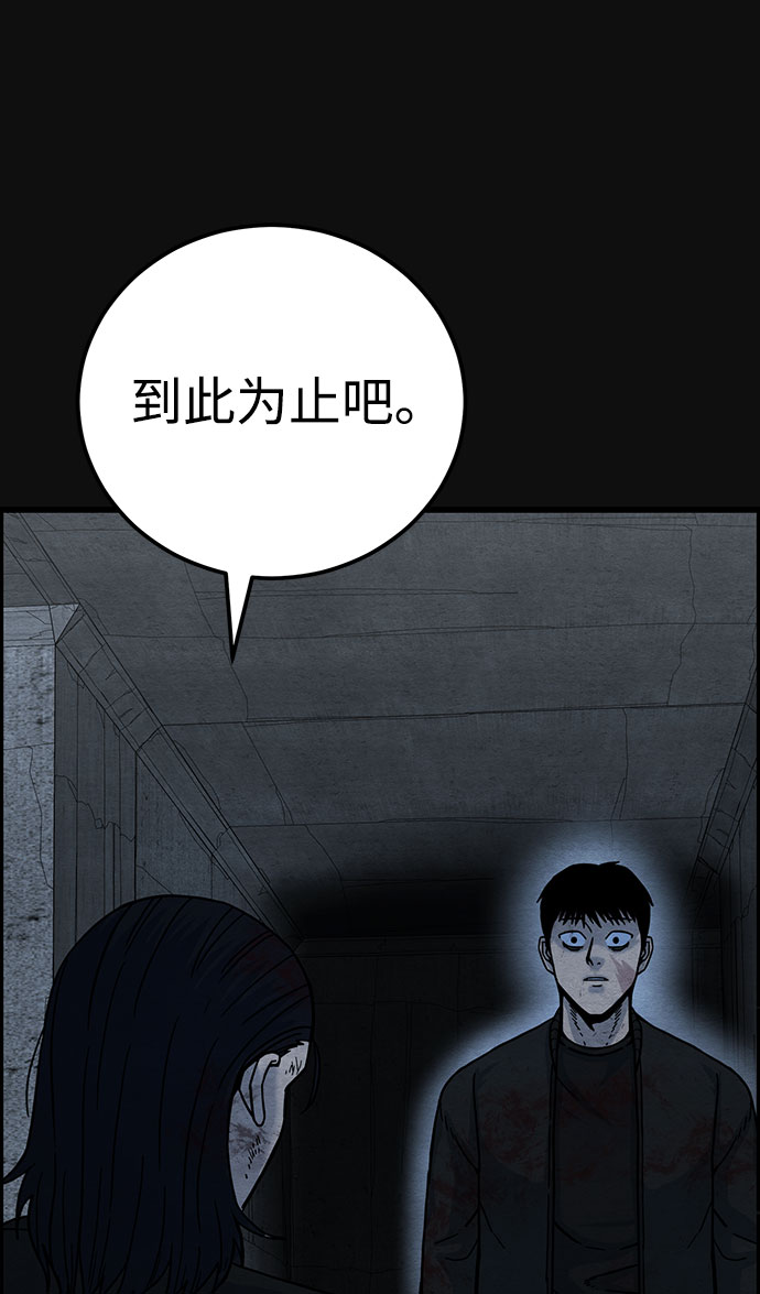 血色快递漫画,[第42话] 返还（2）1图