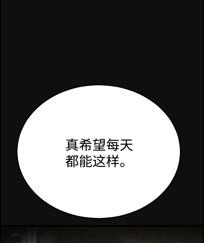 血色快递漫画,[第23话] 後遗症（4）1图
