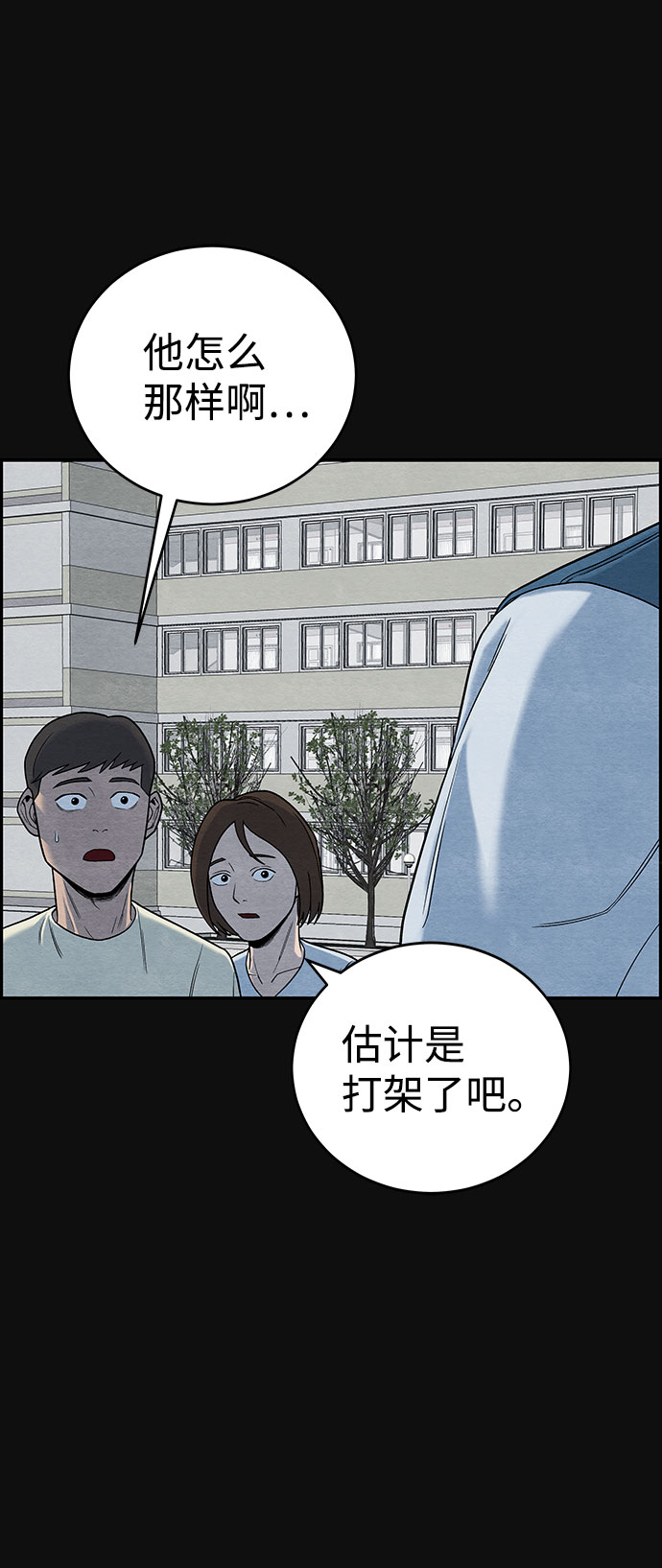 血色快递漫画,[第12话] 加害者们（1）2图