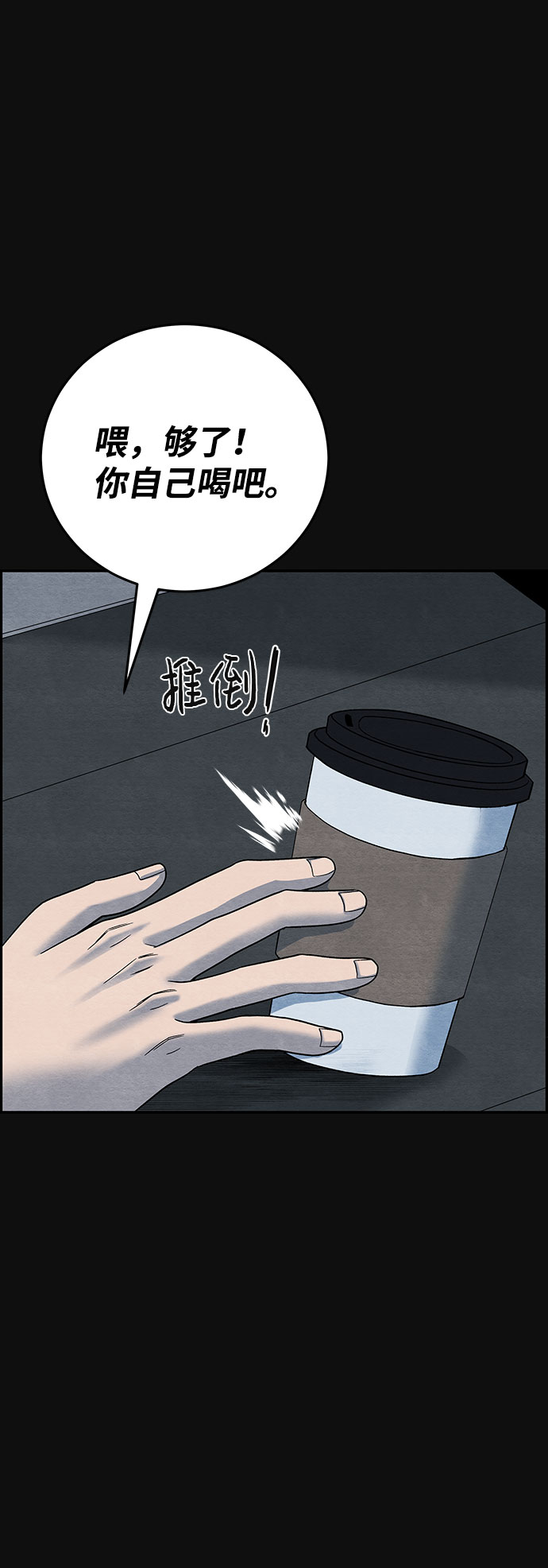 血色快递漫画,[第12话] 加害者们（1）2图