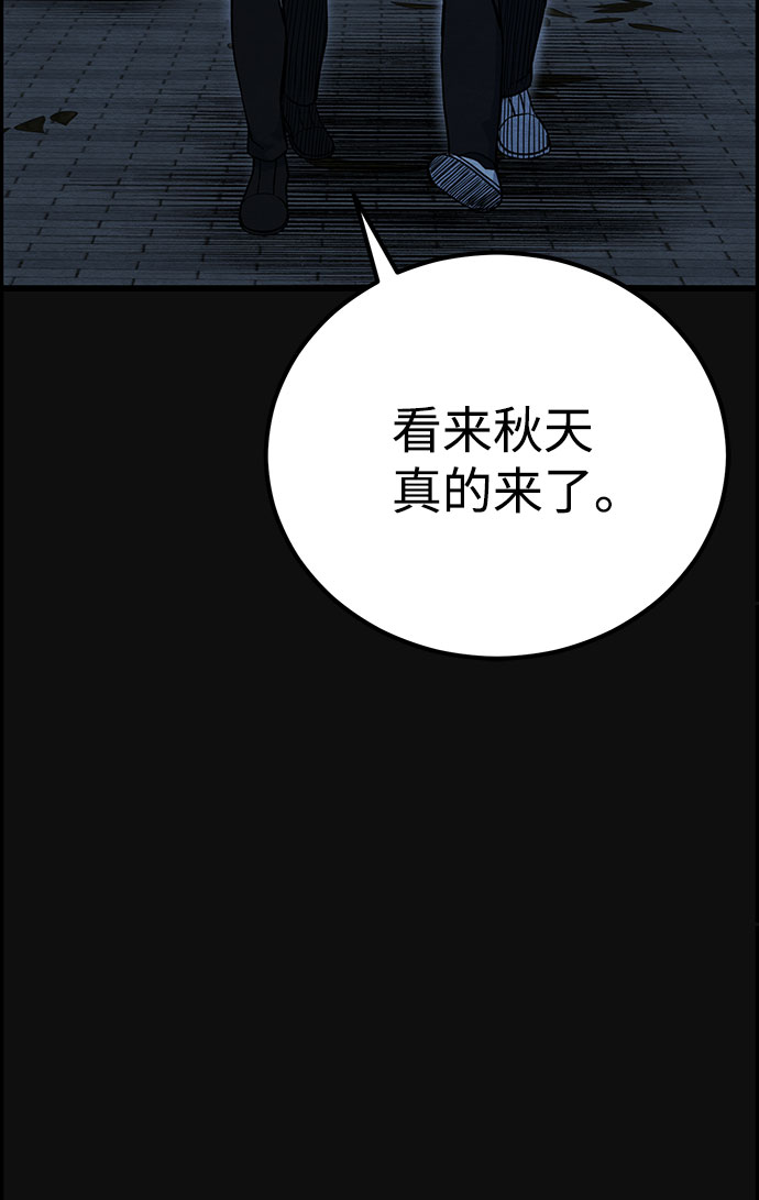 血色快递漫画,[第23话] 後遗症（4）2图