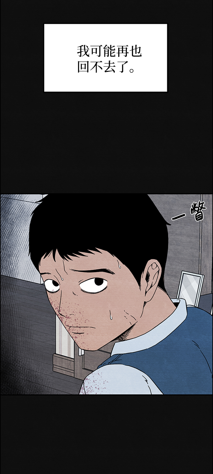 血色快递漫画,[第4话] 凶犯（2）2图