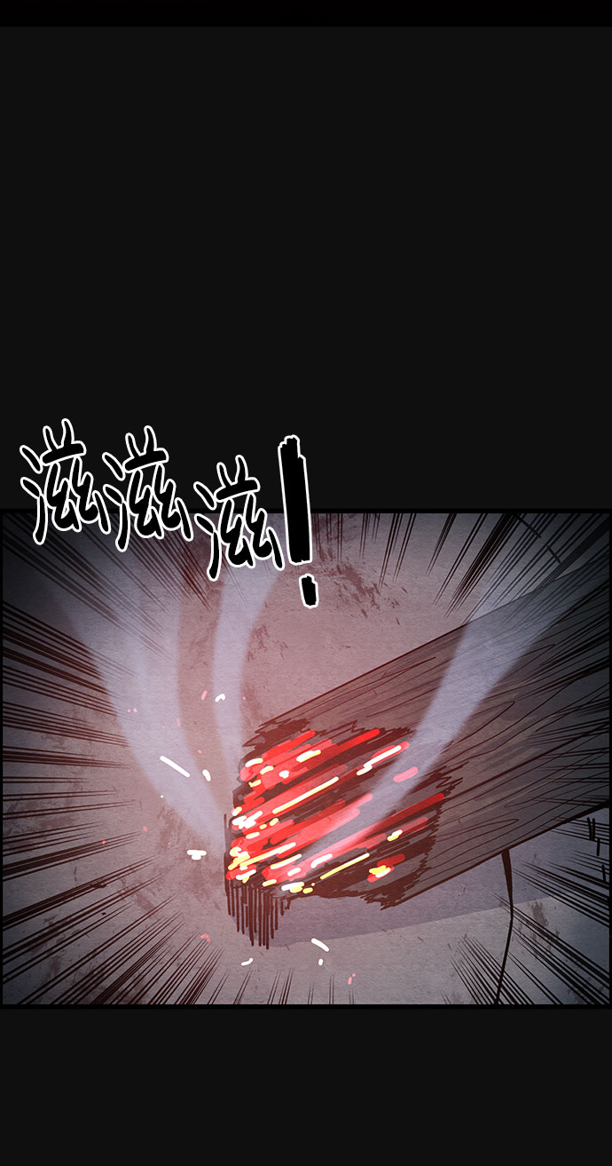 血色快递漫画,[第44话] 返还（4）1图