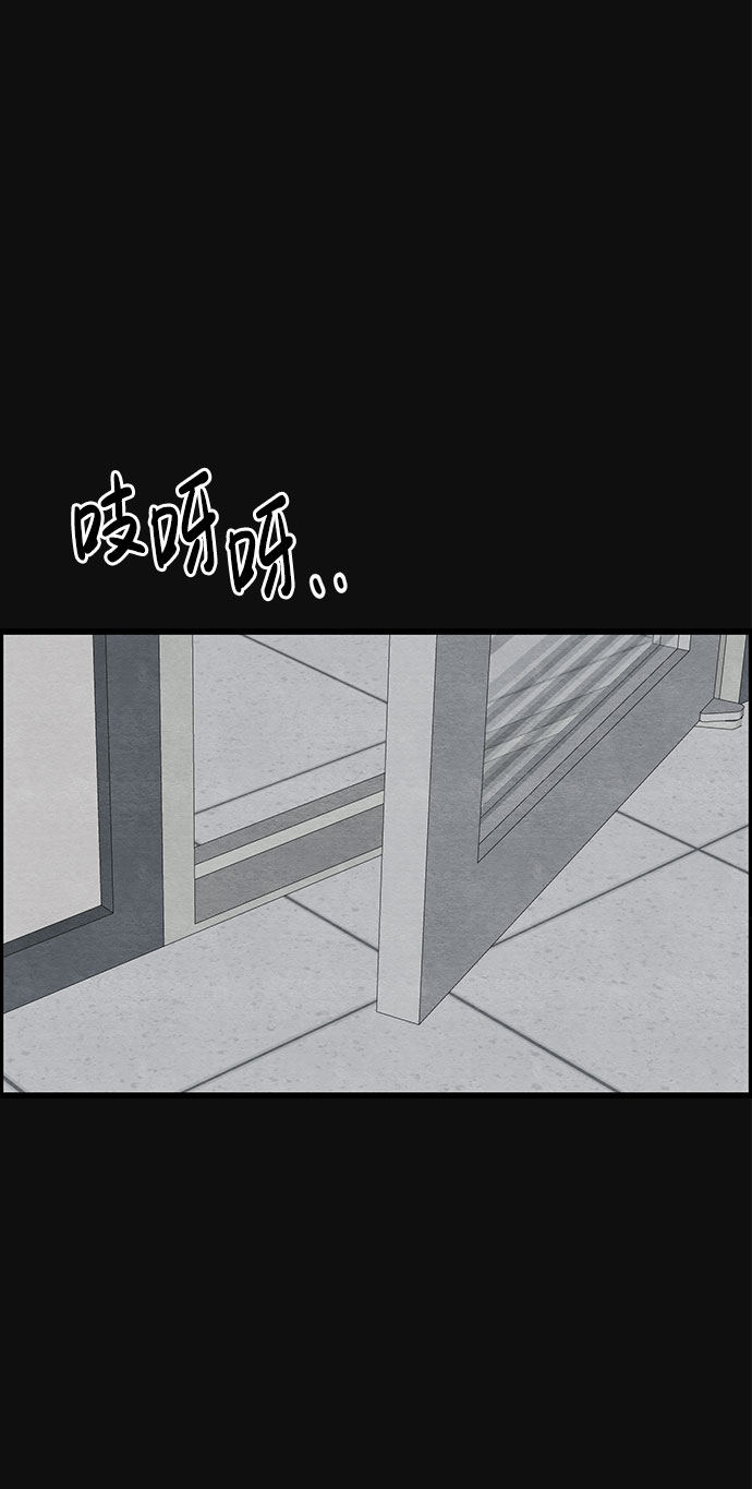 血色快递漫画,[第25话] 跟踪（2）2图