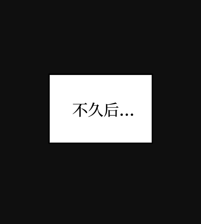 血色快递漫画,[第26话] 不和（1）1图