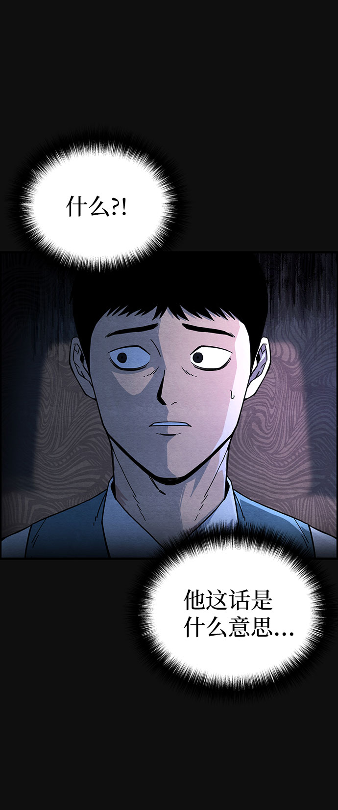血色快递漫画,[第19话] 反抗（2）1图