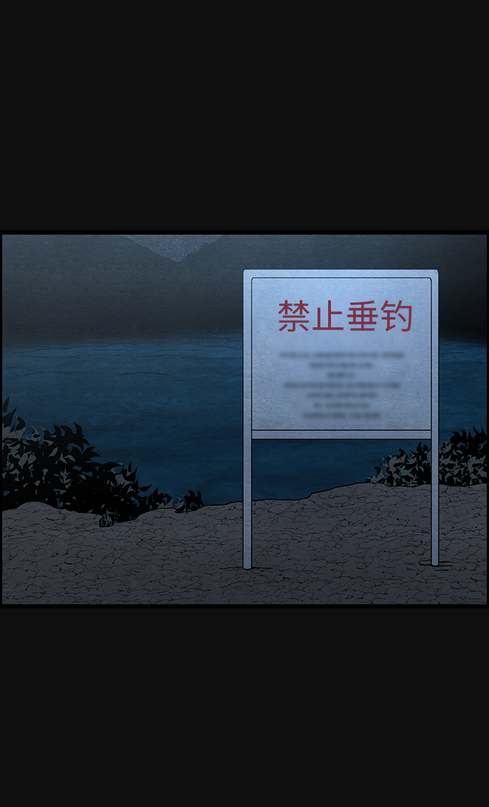 血色快递漫画,[第47话] 罪与罚（2）2图