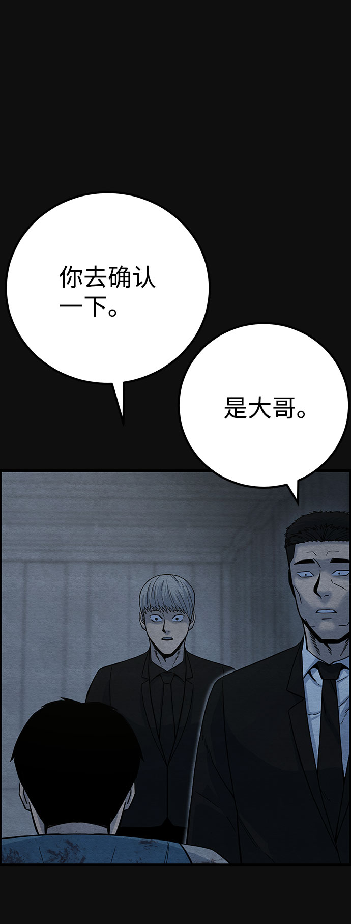 血色快递漫画,[第46话] 罪与罚（1）1图